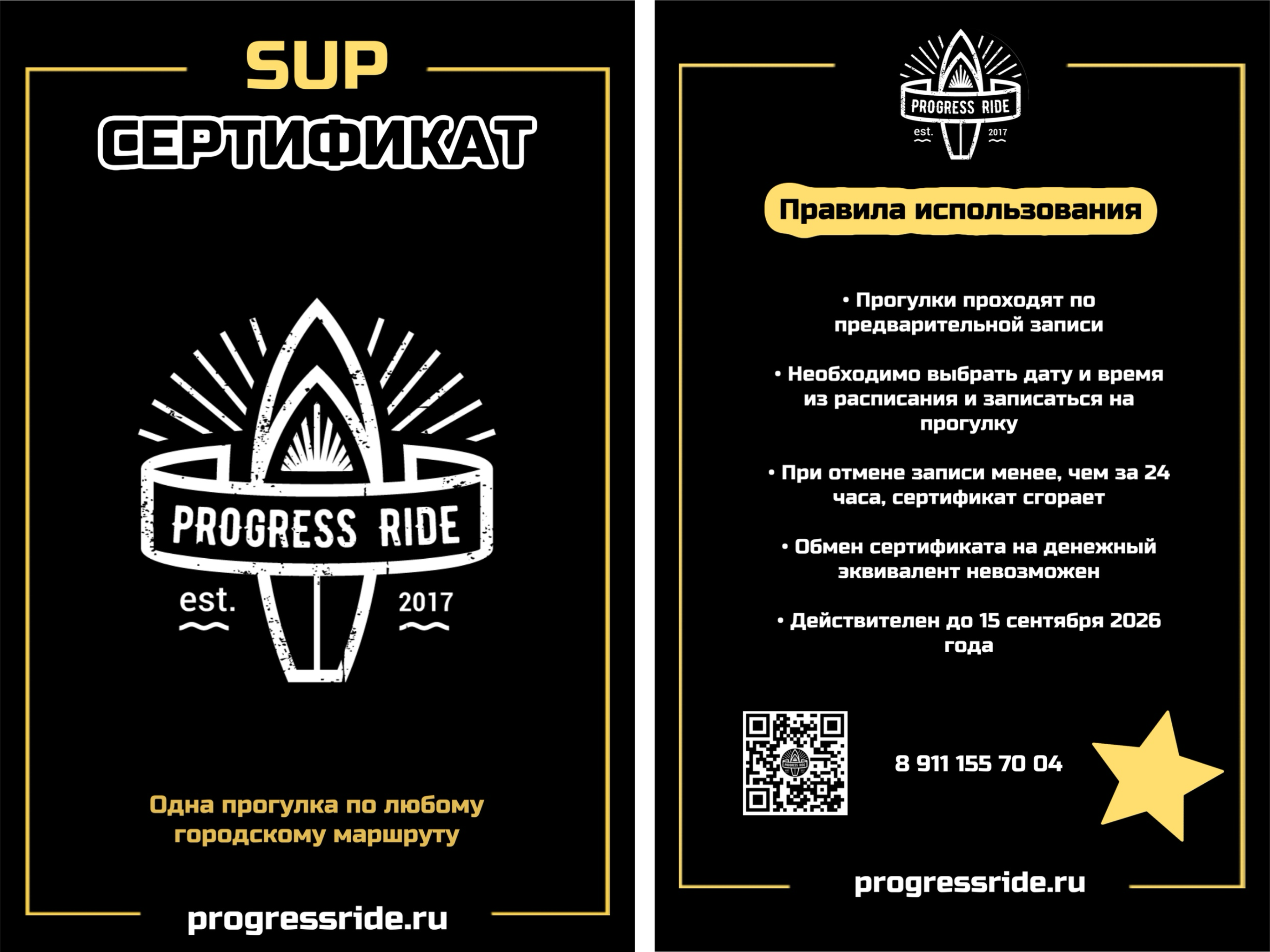 sap серфинг спб подарочный сертификат