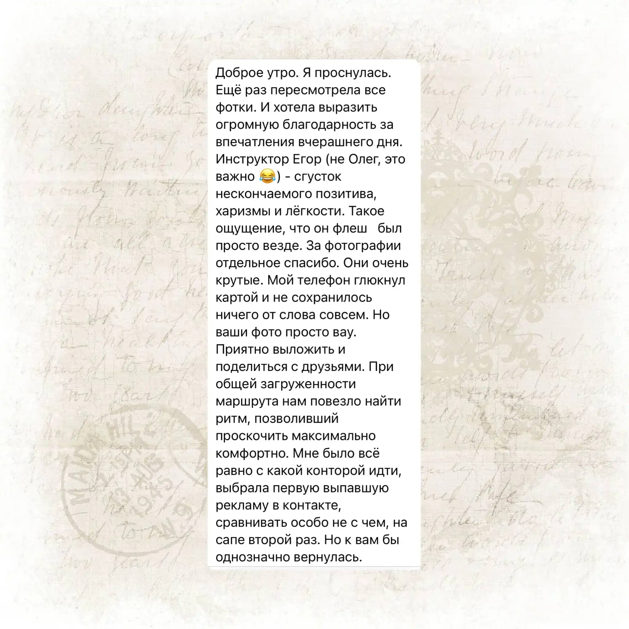 отзывы о прогулках на сапах