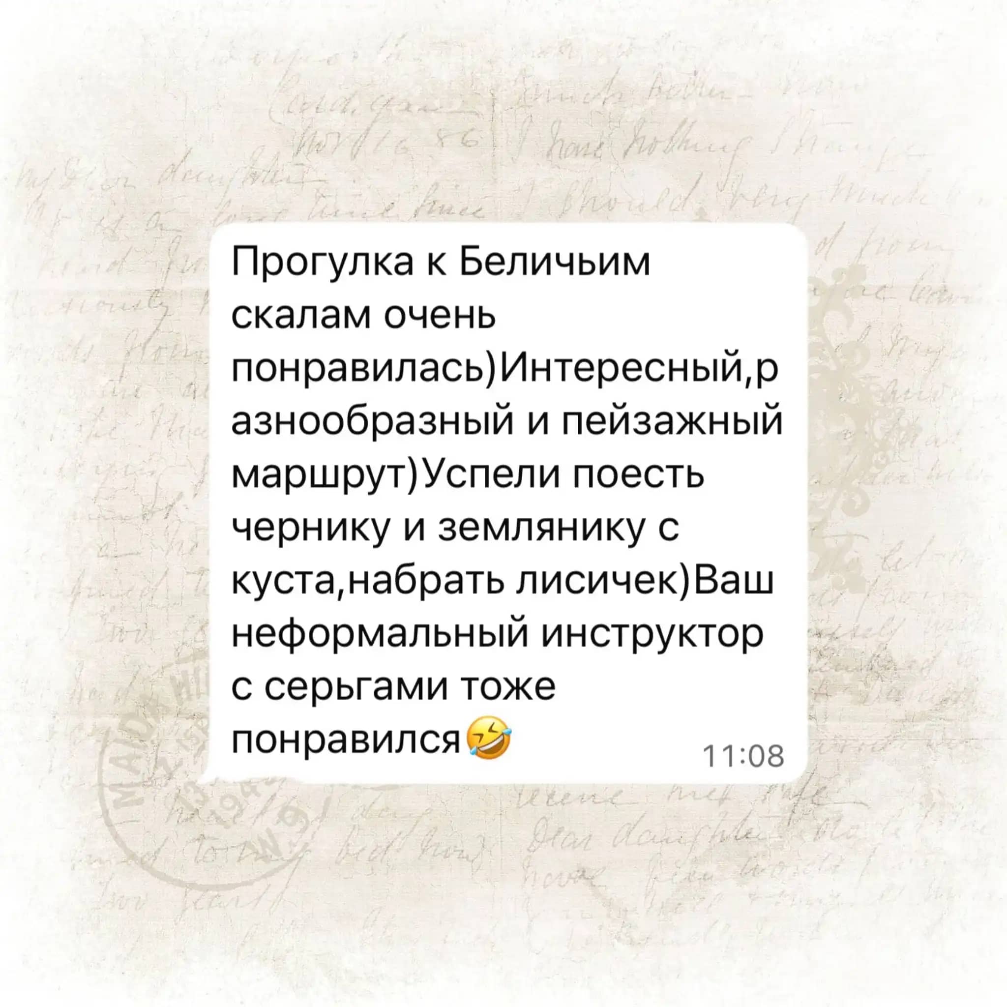 отзыв