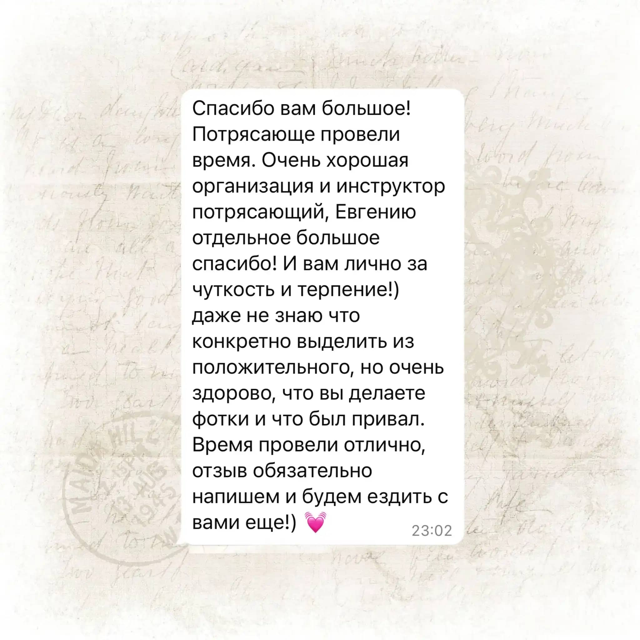 отзыв о сап прогулке