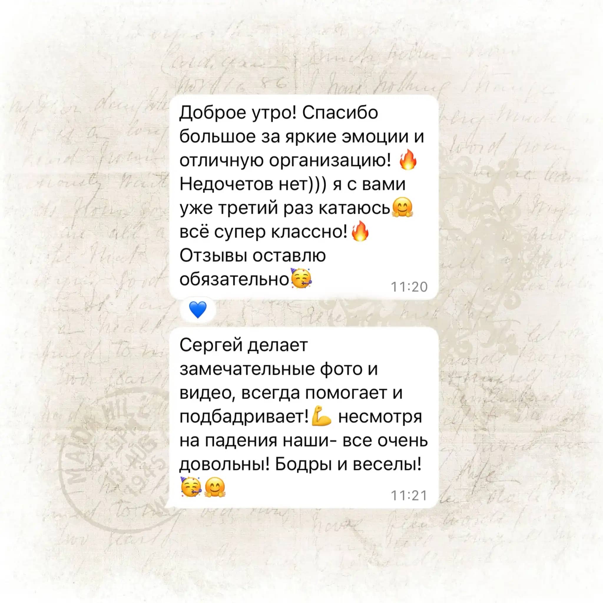 Отзыв о прогулке на сапах