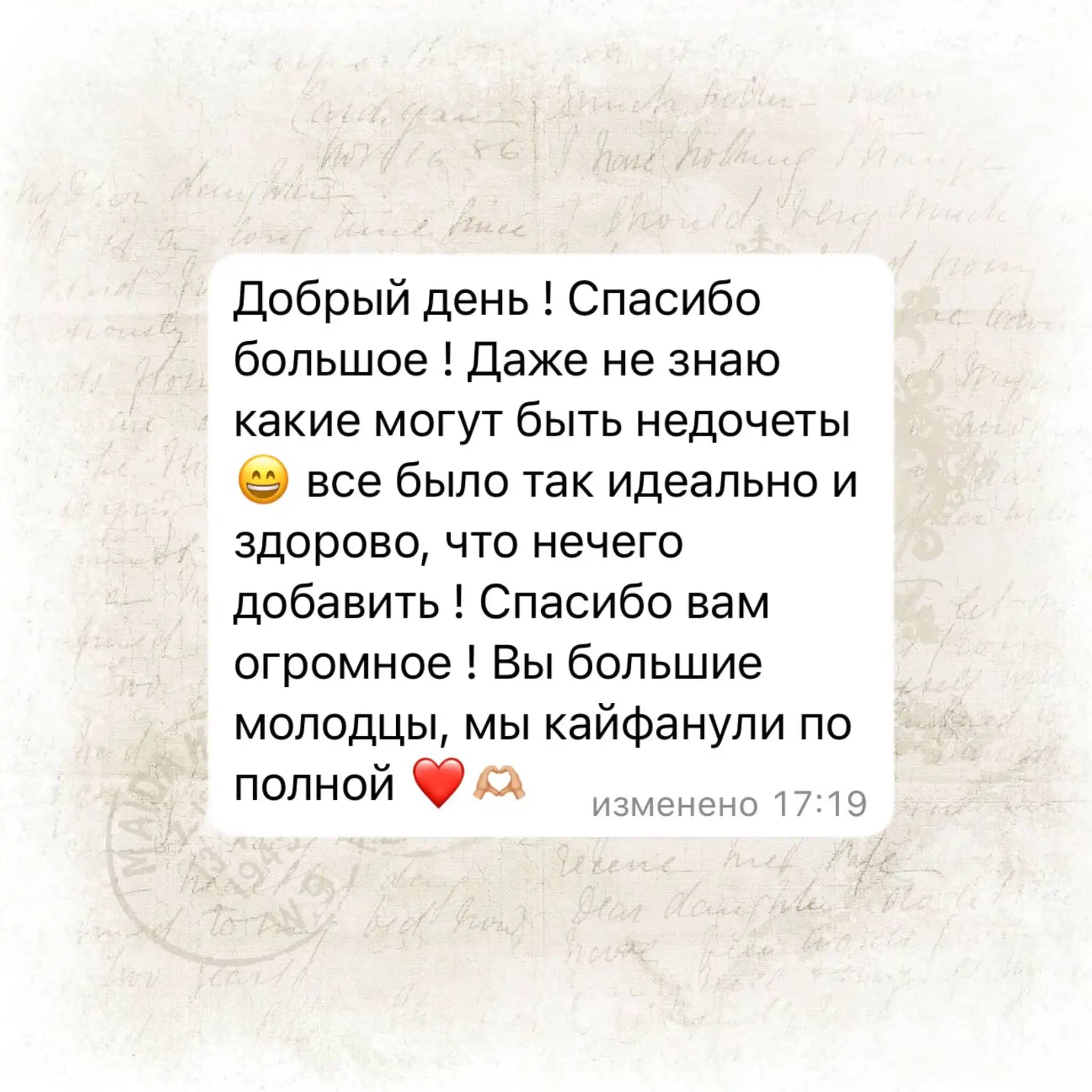 отзыв о туре на сапах