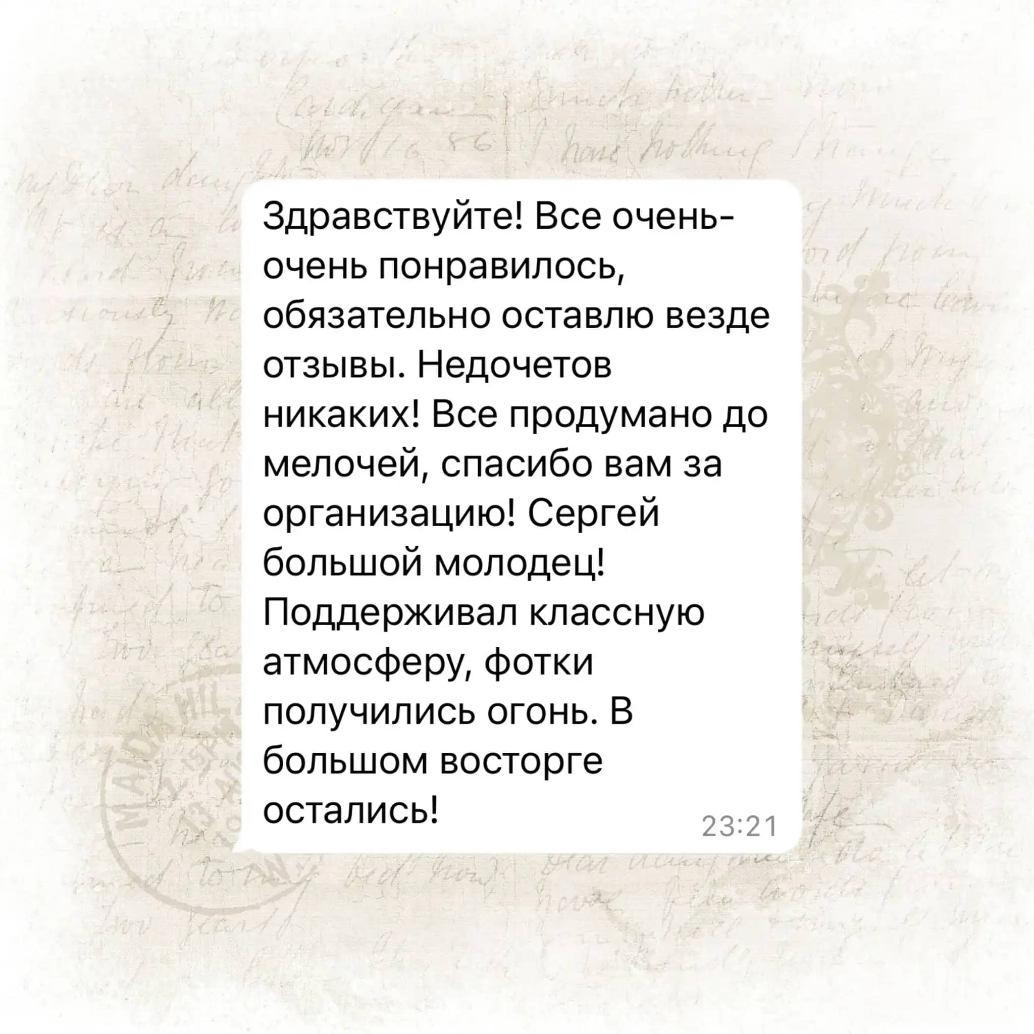 отзыв о сап прогулке на рассвете