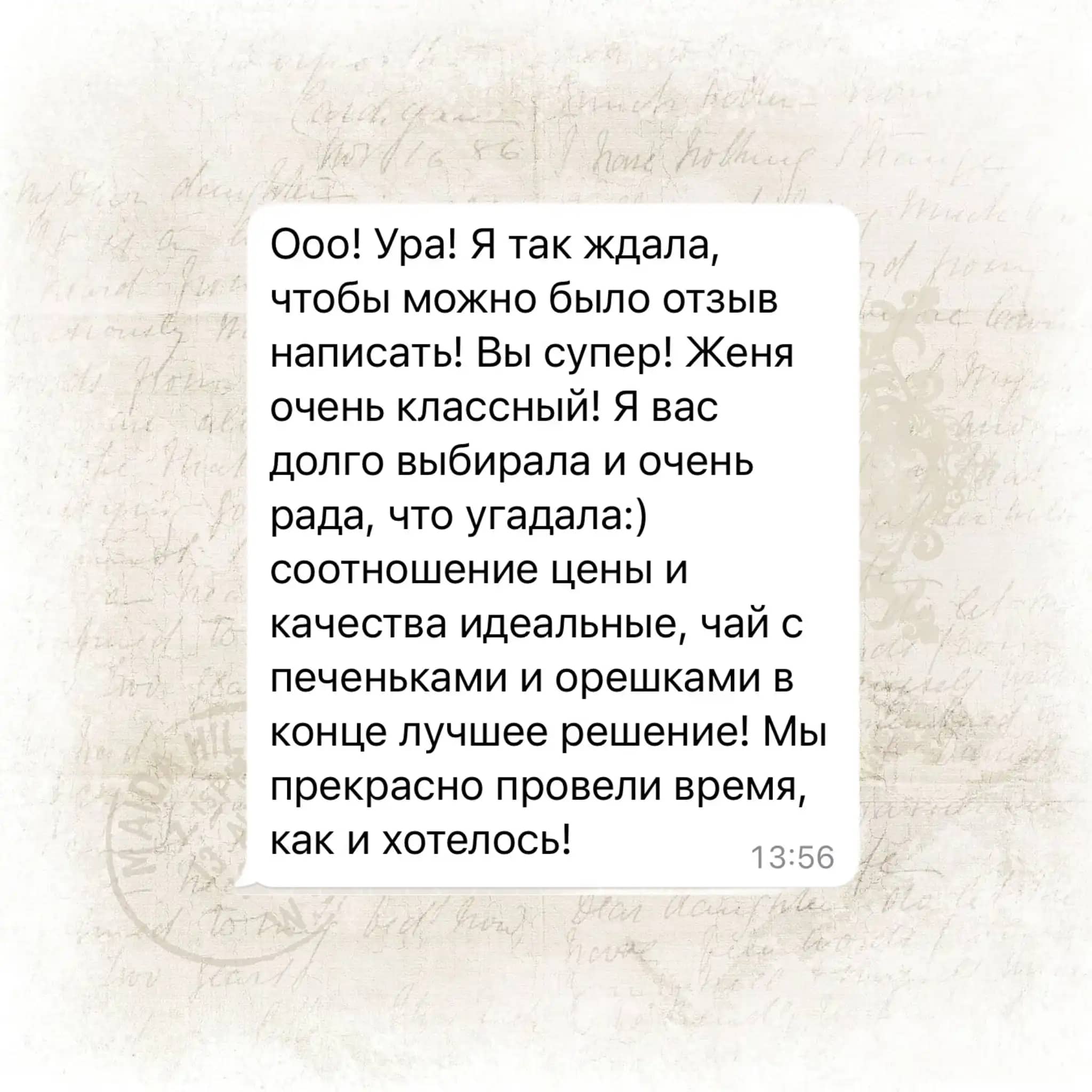 отзыв о сап прогулке