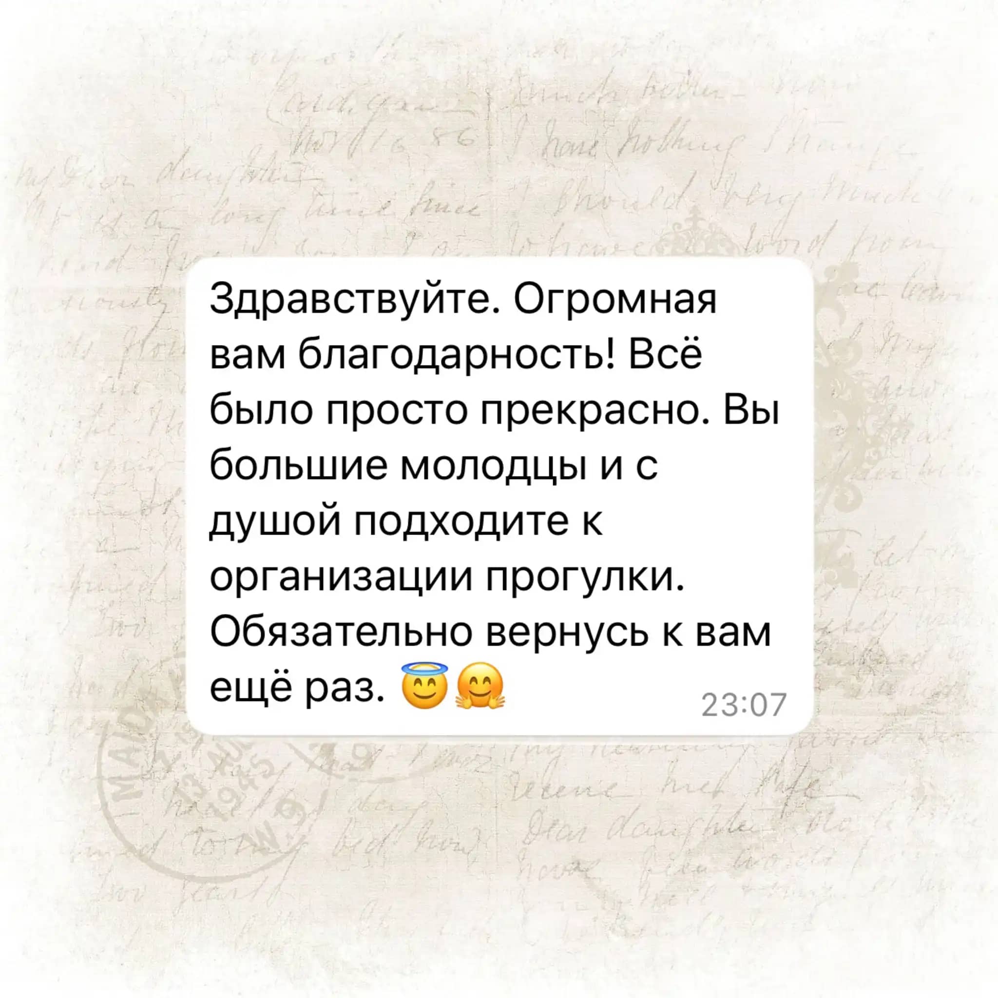 отзыв о прогулке на сапах