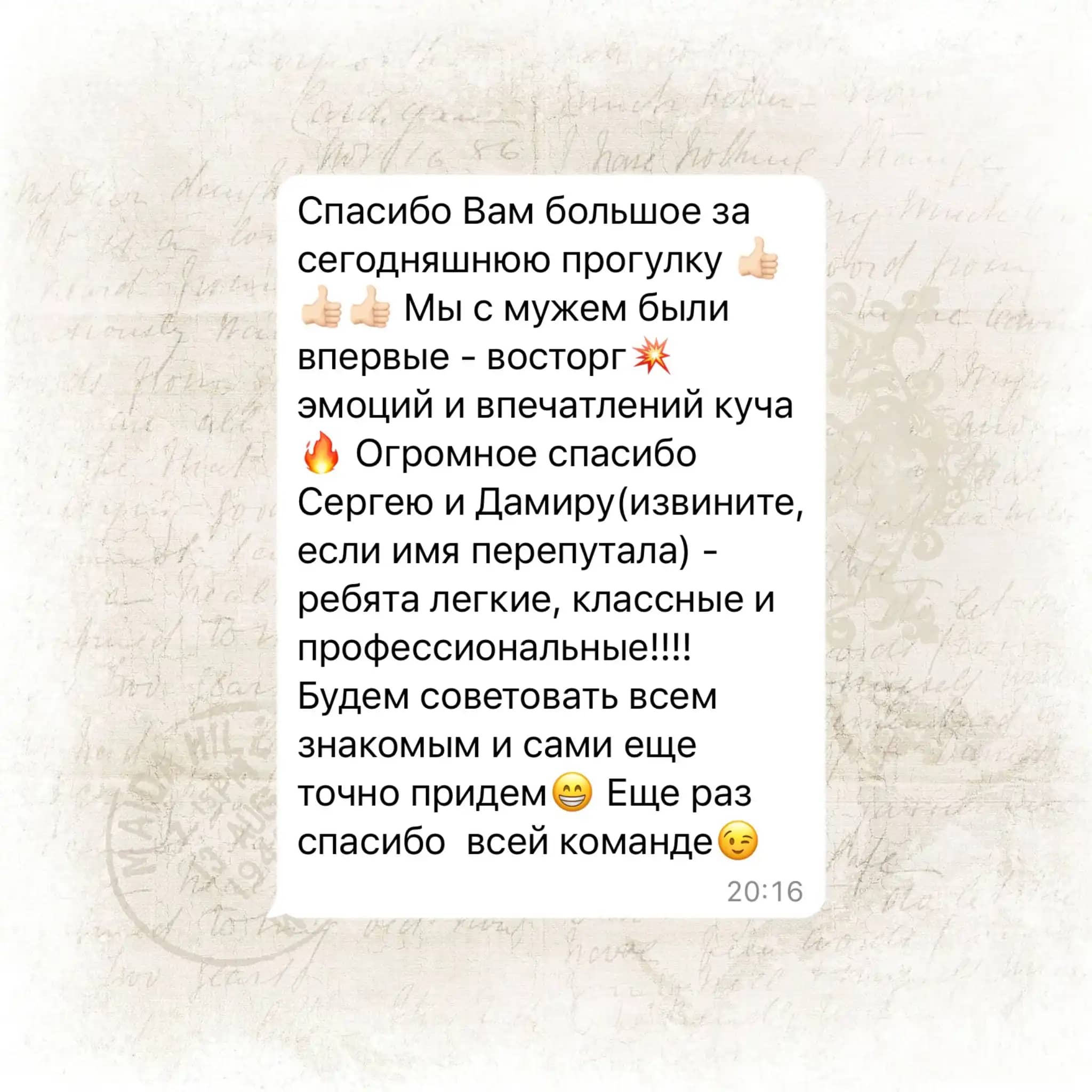 отзыв о прогулке на сапбордах