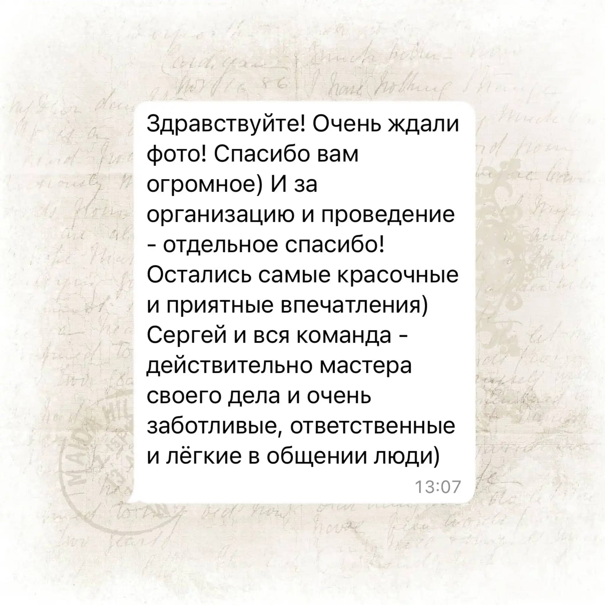 отзыв о прогулке на сапах