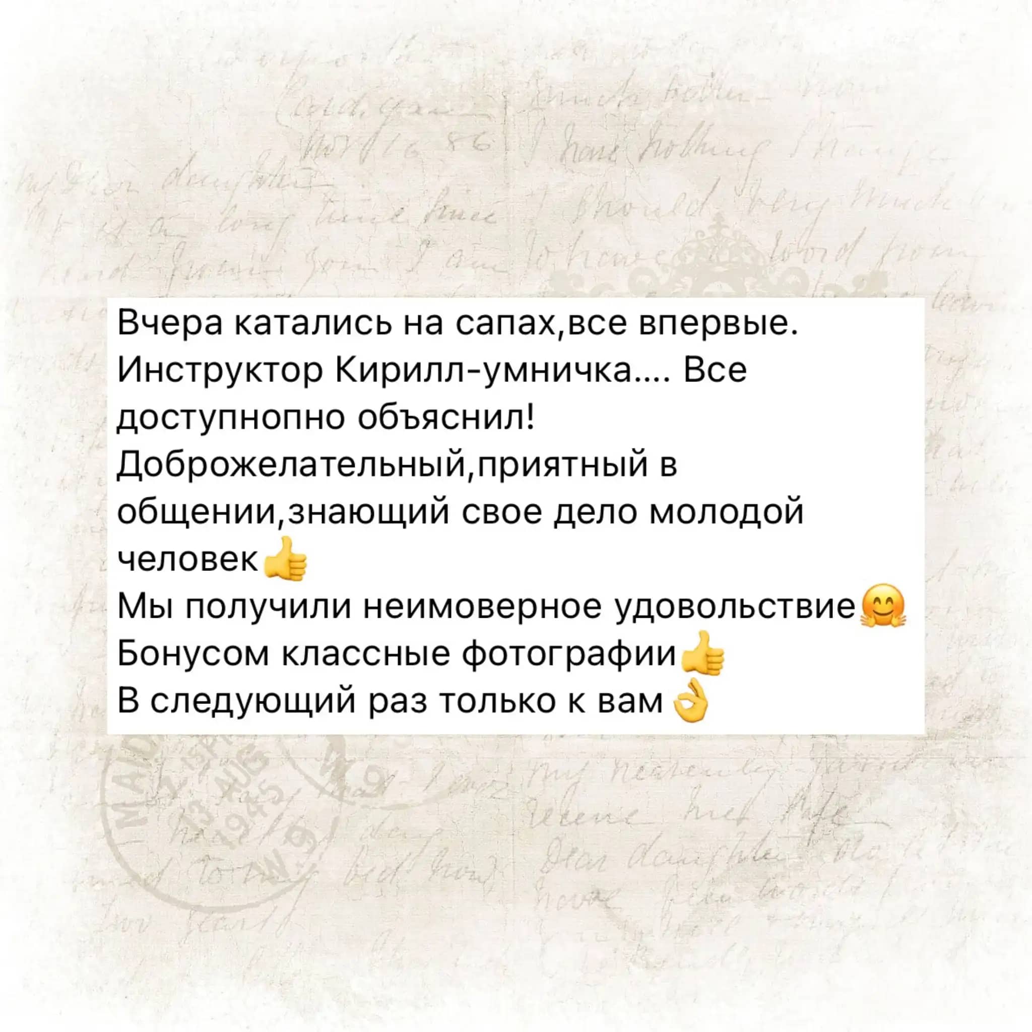 отзыв о сапах в спб