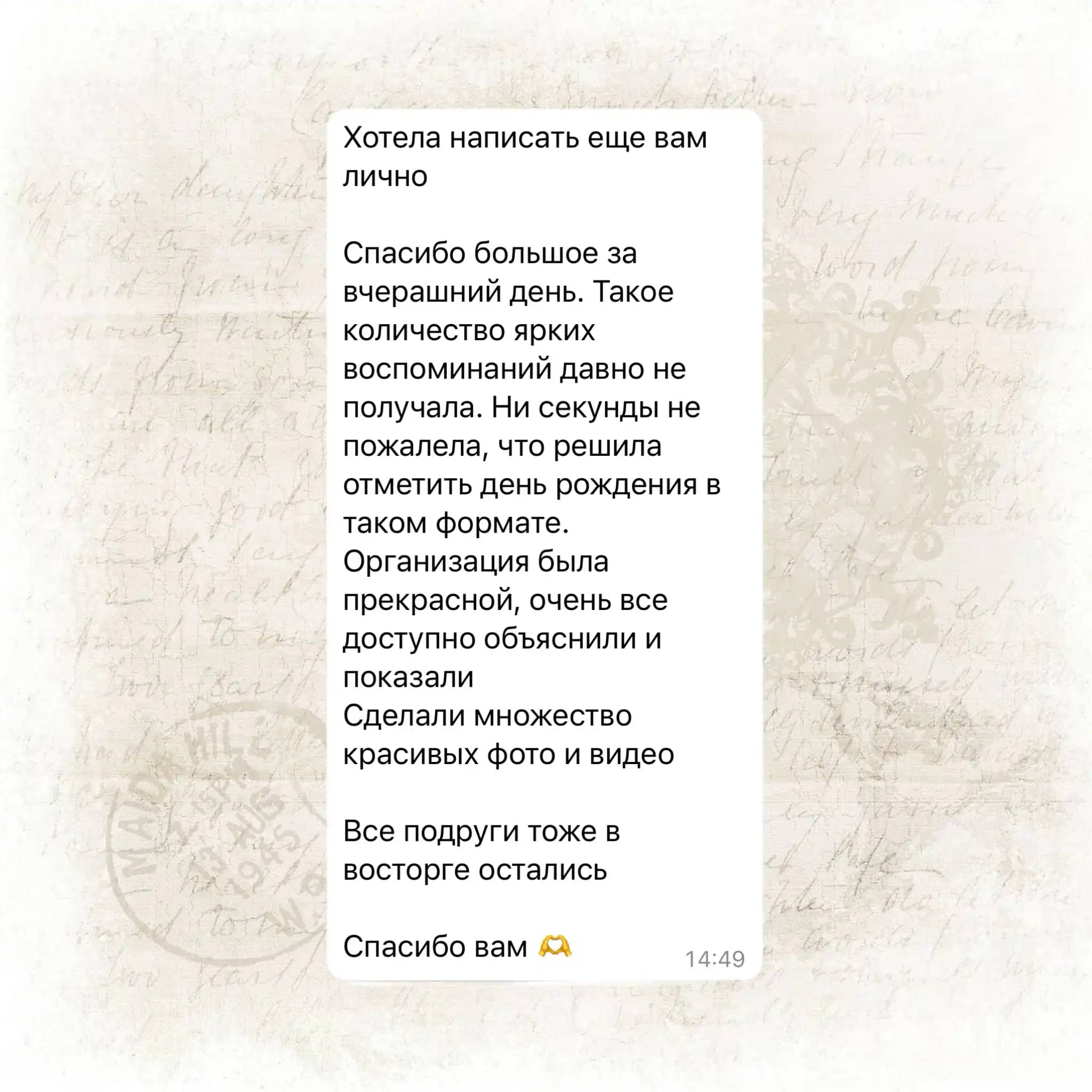 Отзыв о прогулке по реке Сестра