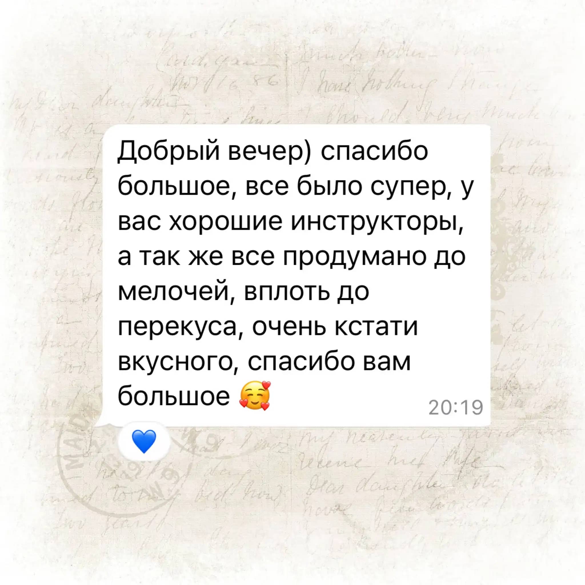 отзыв о сап прогулке на закате