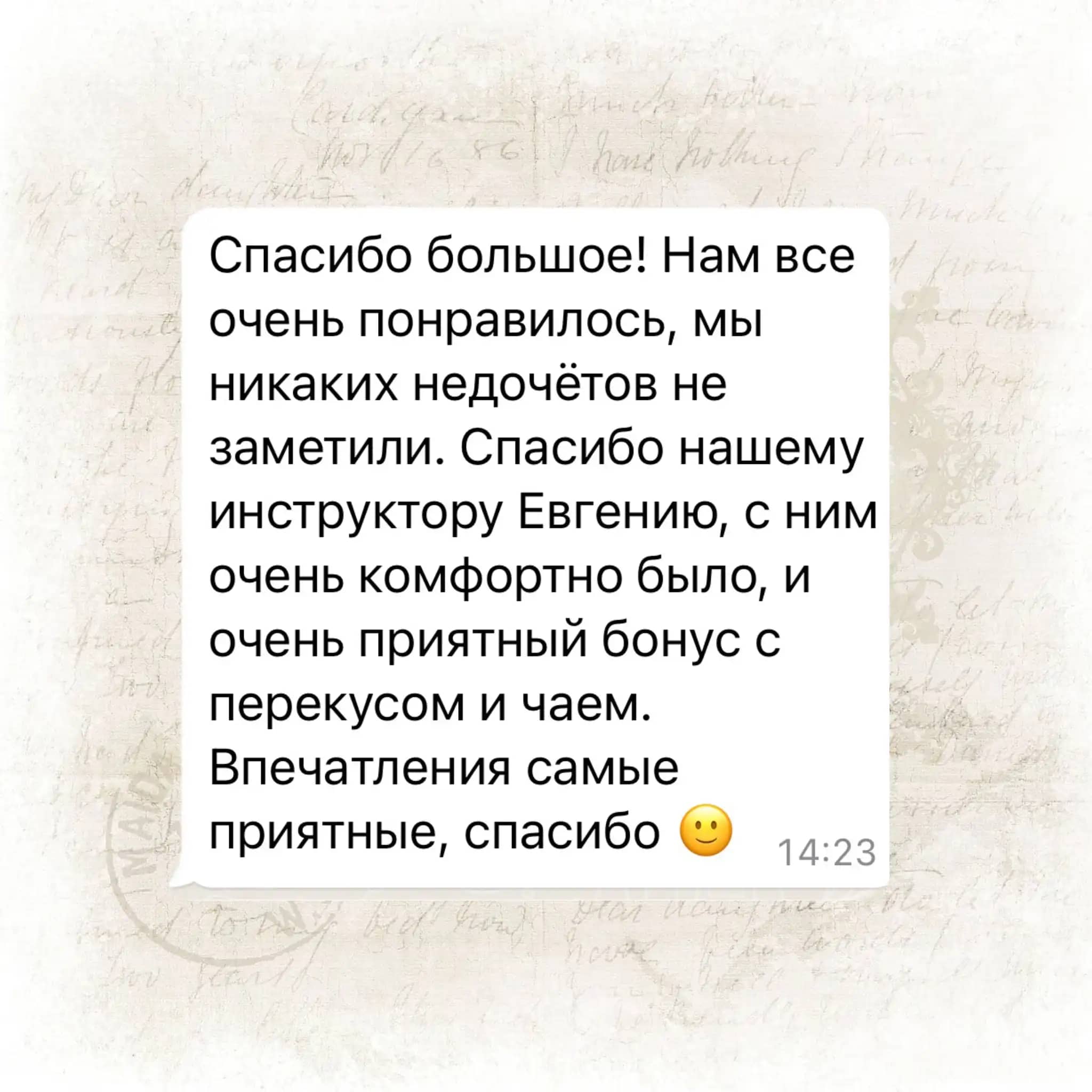 отзыв о прогулке на сапах в СПБ