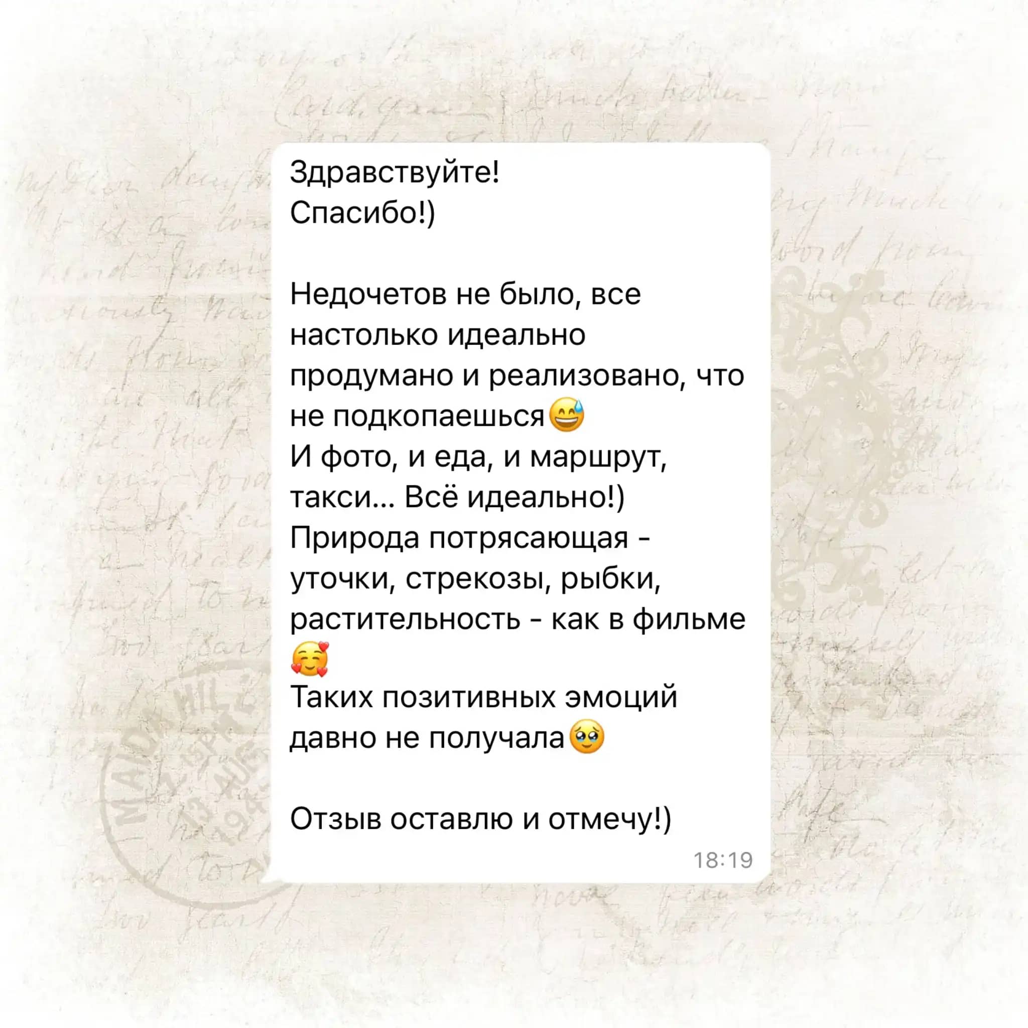 отзыв о прогулке на сапах вдоль парковых островов