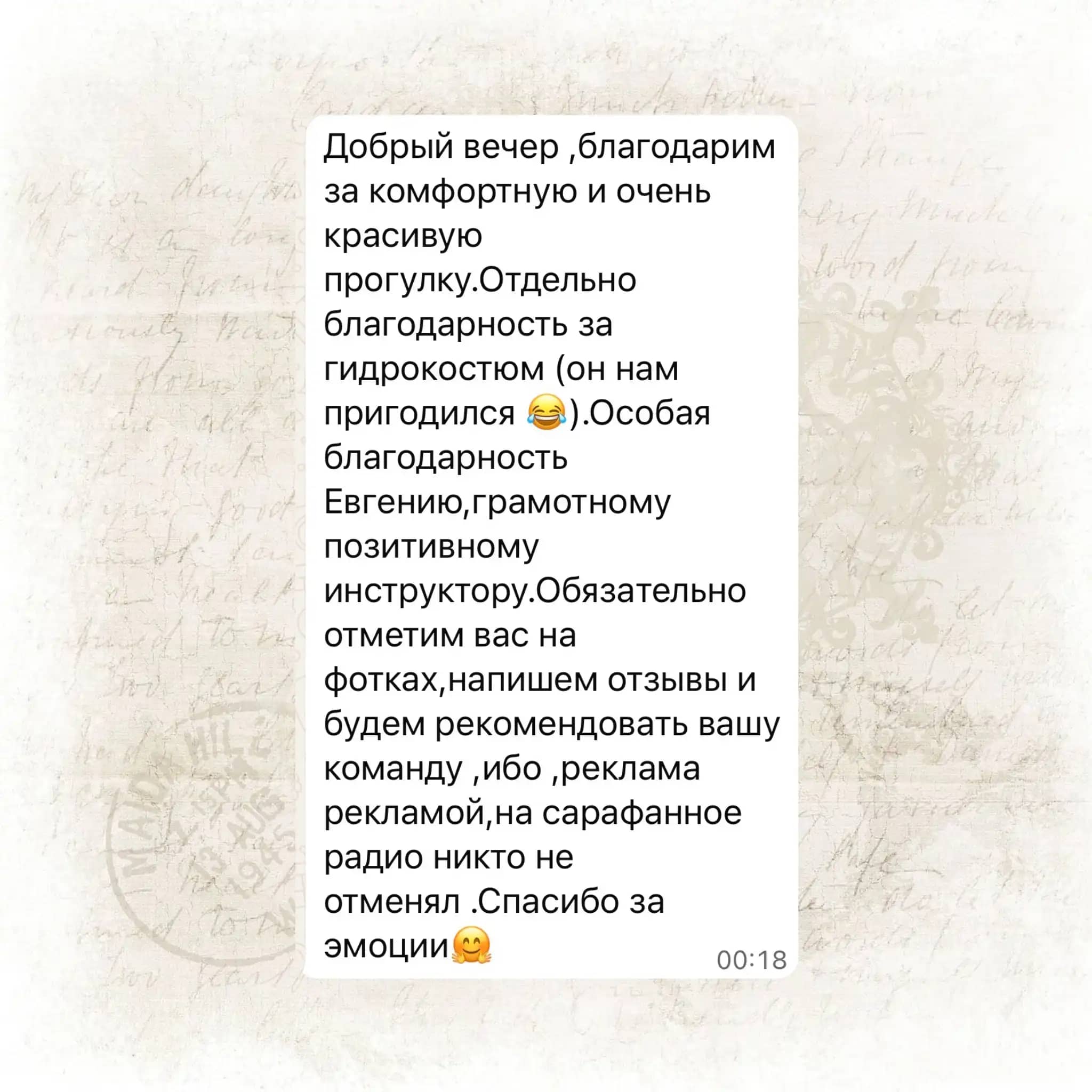 отзыв о прогулке на сапбордах